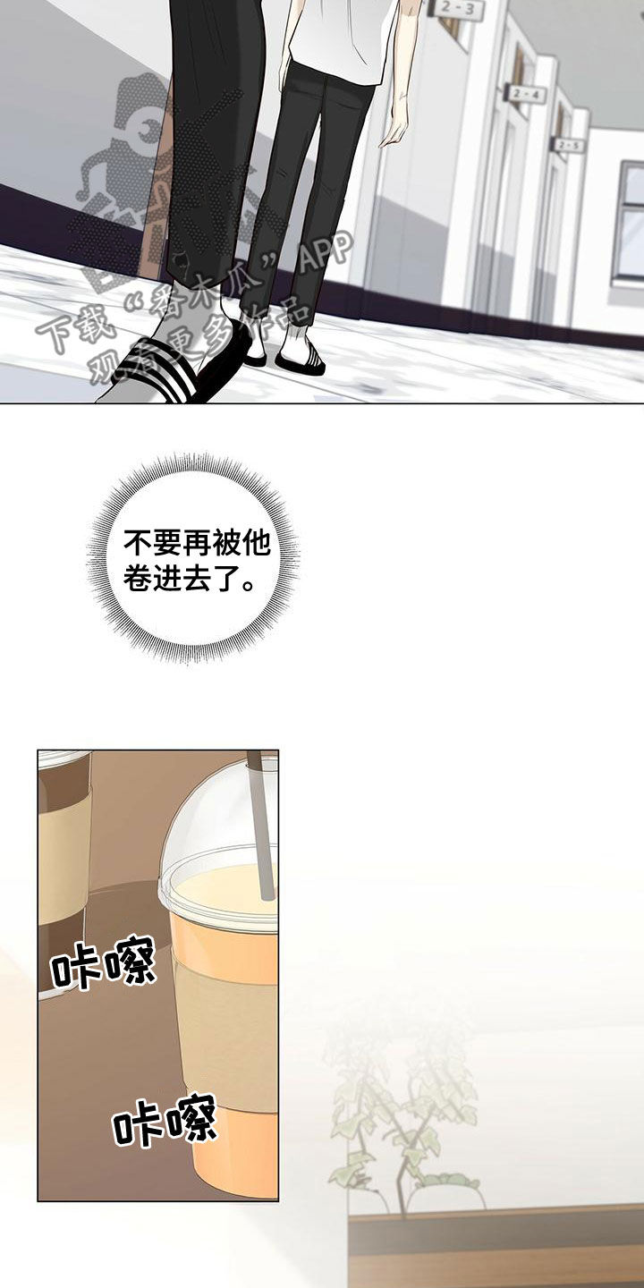 耀眼的光环解释漫画,第45章：要说什么1图