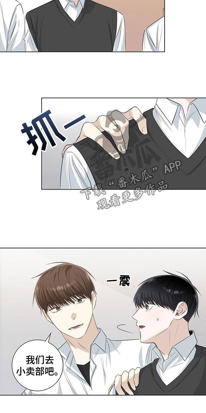 耀眼的光环解释漫画,第76章：等你准备好2图