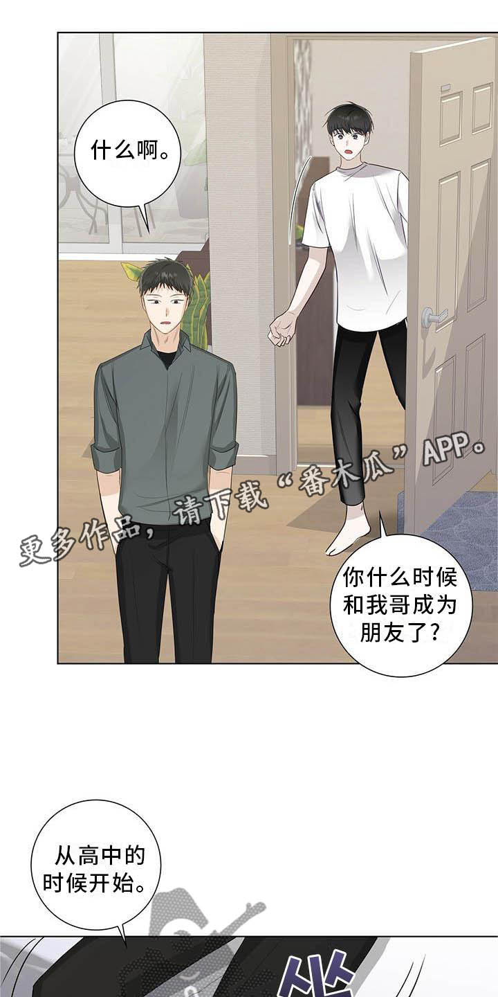 耀眼的光环解释漫画,第37章：明显1图