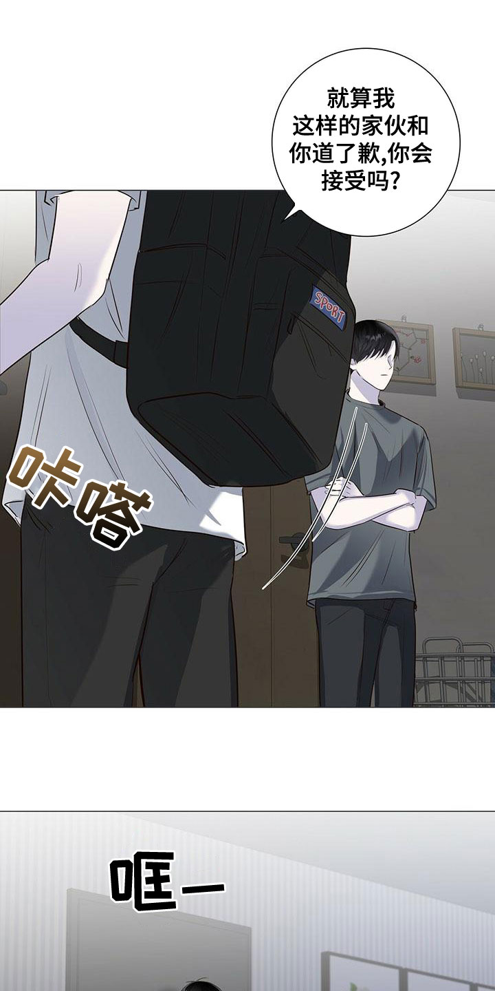 耀眼的光环解释漫画,第46章：挨打2图