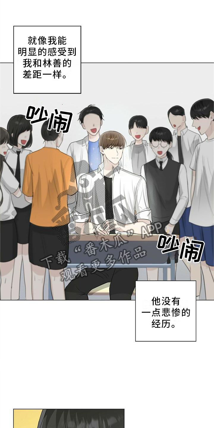 耀眼的光环解释漫画,第27章：接吻1图
