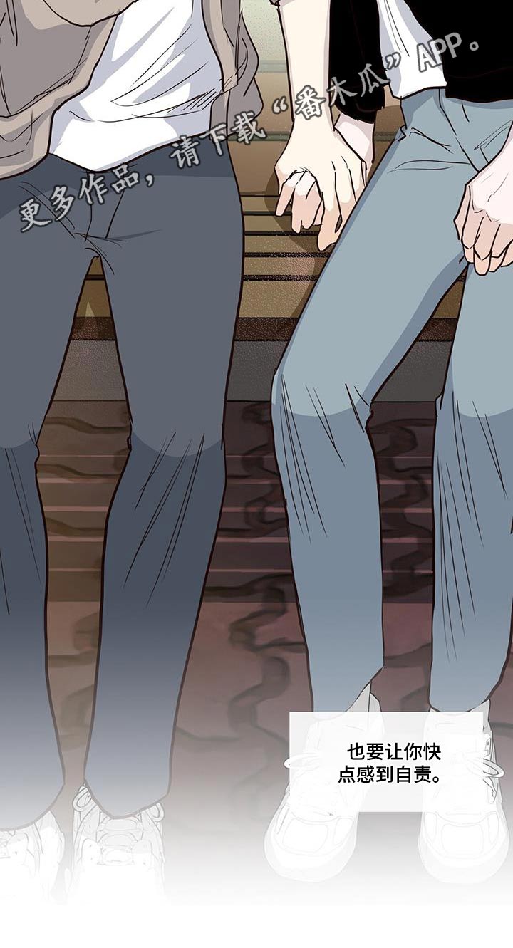 耀眼的光环解释漫画,第89章：真的嘛1图
