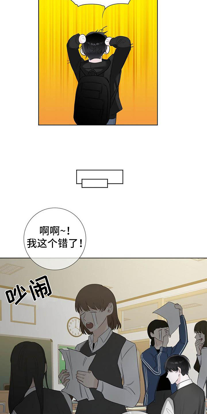 耀眼的光环解释漫画,第9章：烦躁1图
