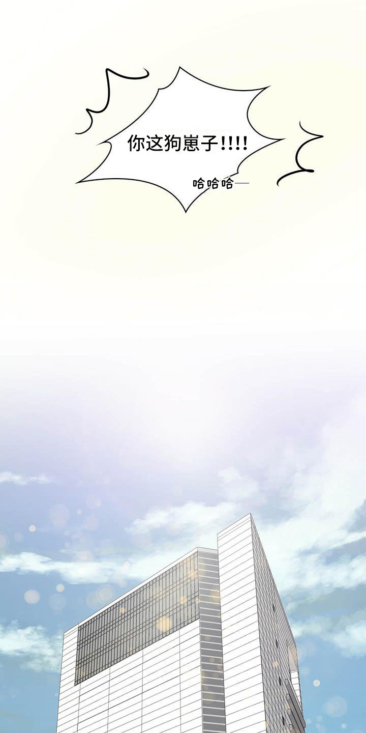 耀眼的光环解释漫画,第4章：打招呼2图