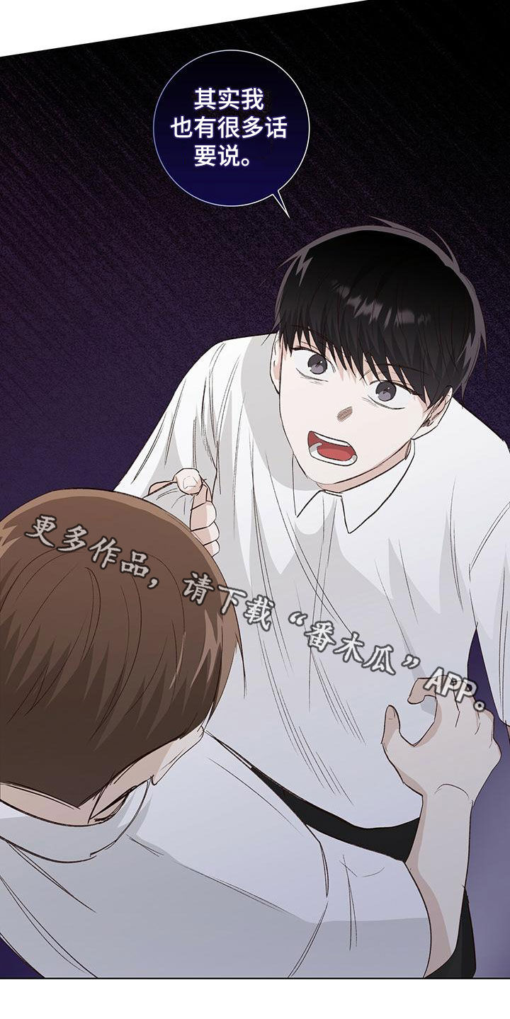 耀眼的光环解释漫画,第43章：站住1图