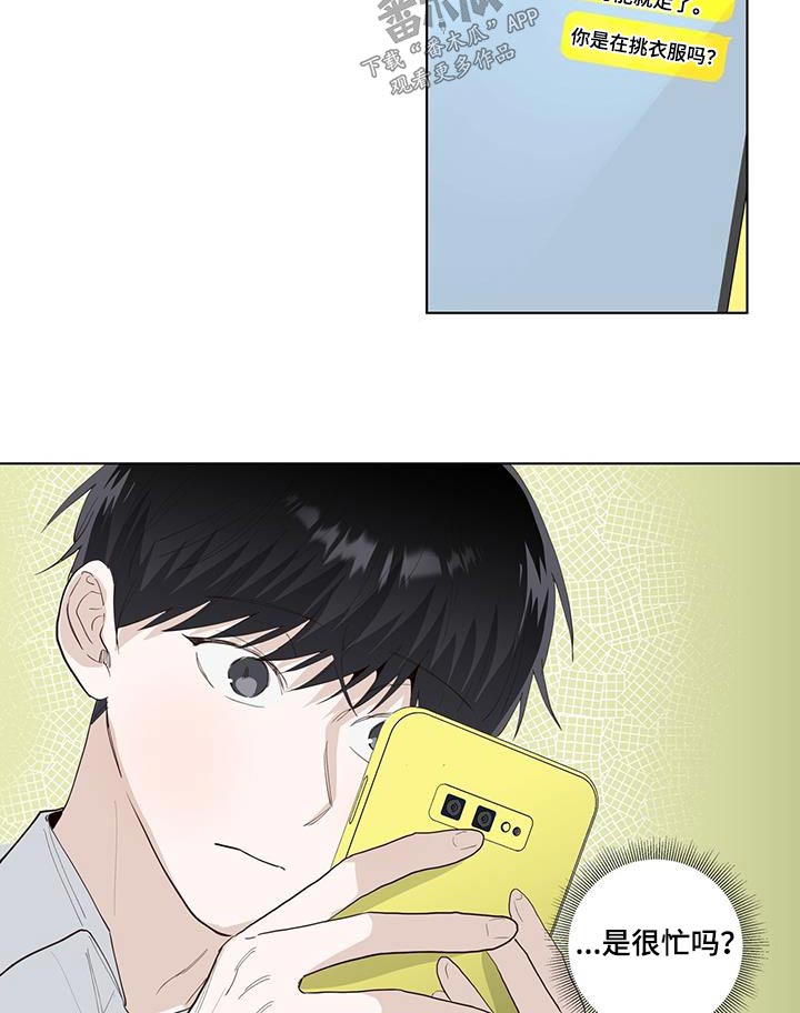 耀眼的光华是什么意思漫画,第87章：争吵1图