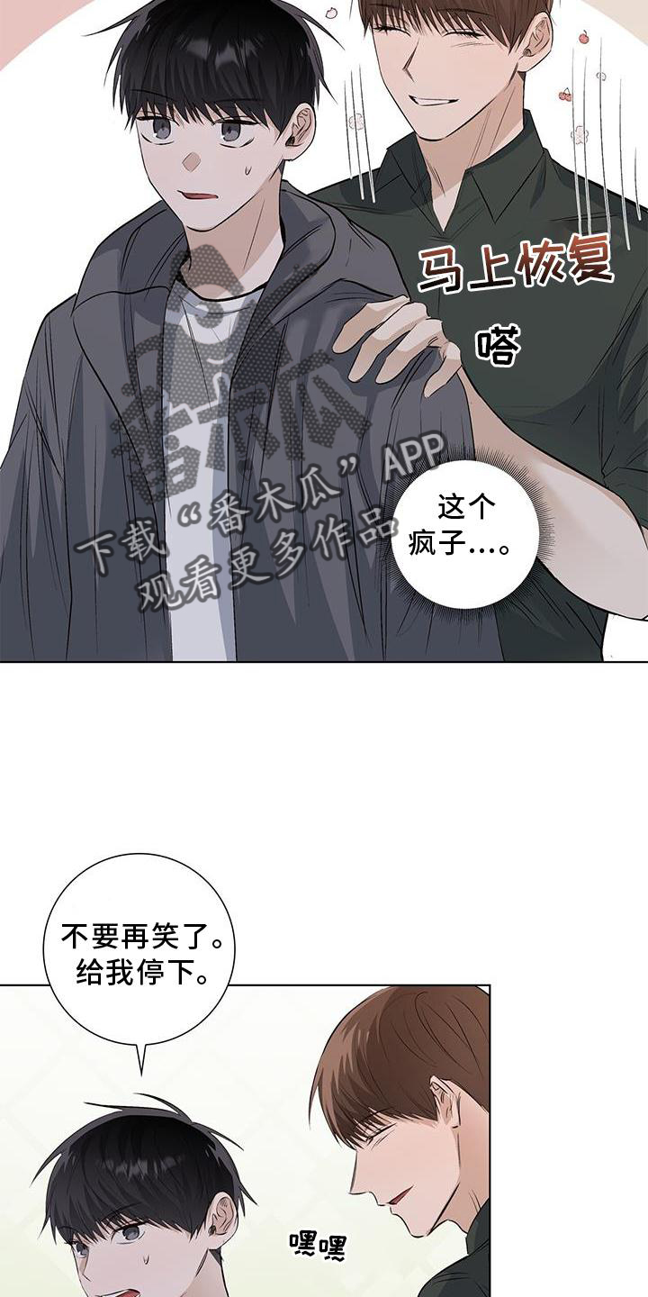 耀眼的光环解释漫画,第65章：耳鸣1图
