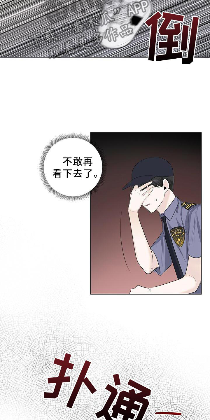 耀眼的光环解释漫画,第31章：意外2图