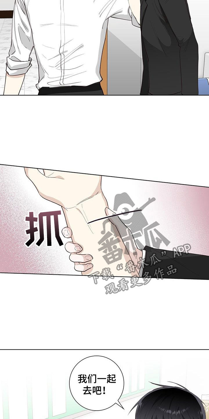 耀眼的光环漫画,第85章：说谎1图