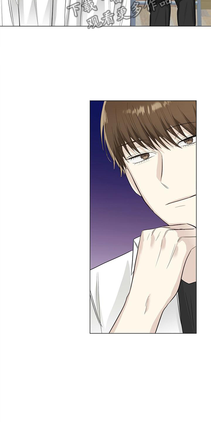 耀眼的光环解释漫画,第27章：接吻1图