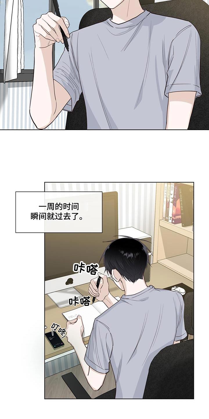 耀眼的光环解释漫画,第92章：分数1图