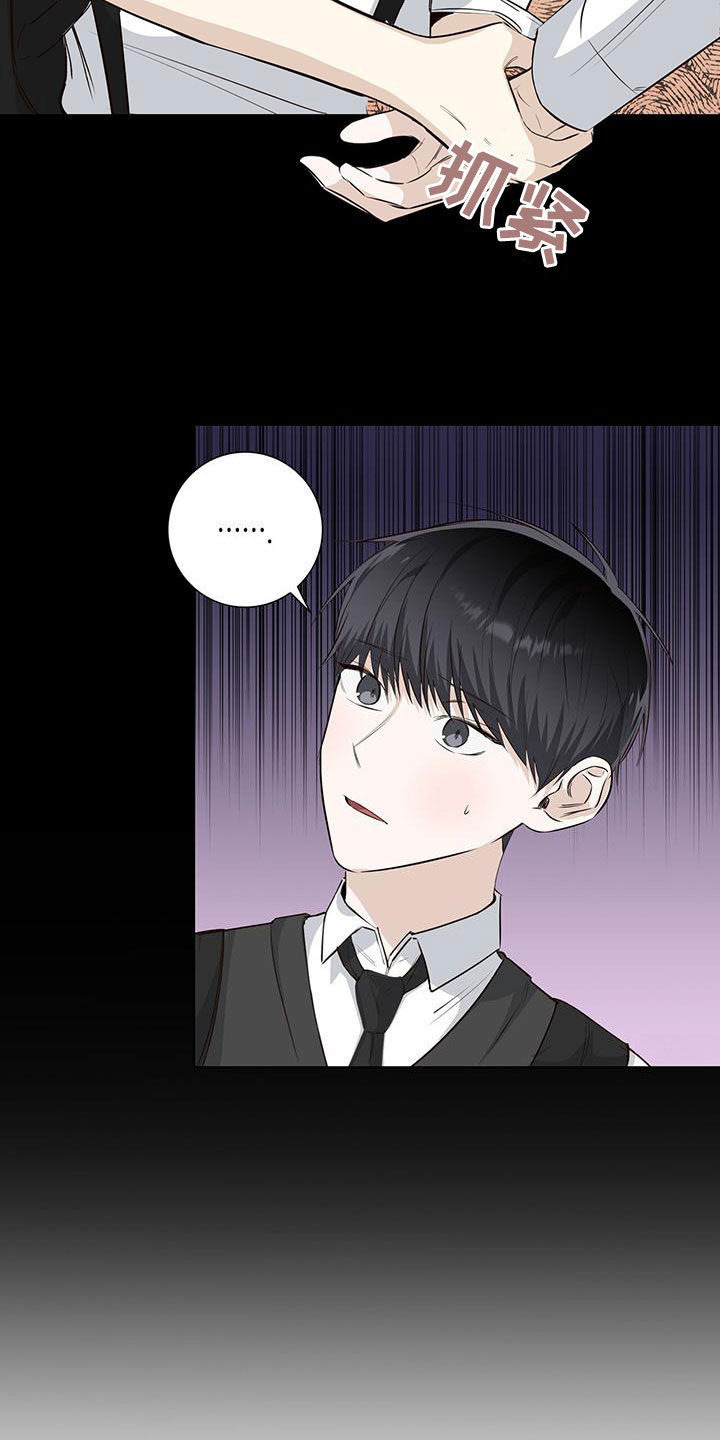 耀眼的光环解释漫画,第68章：看眼色2图