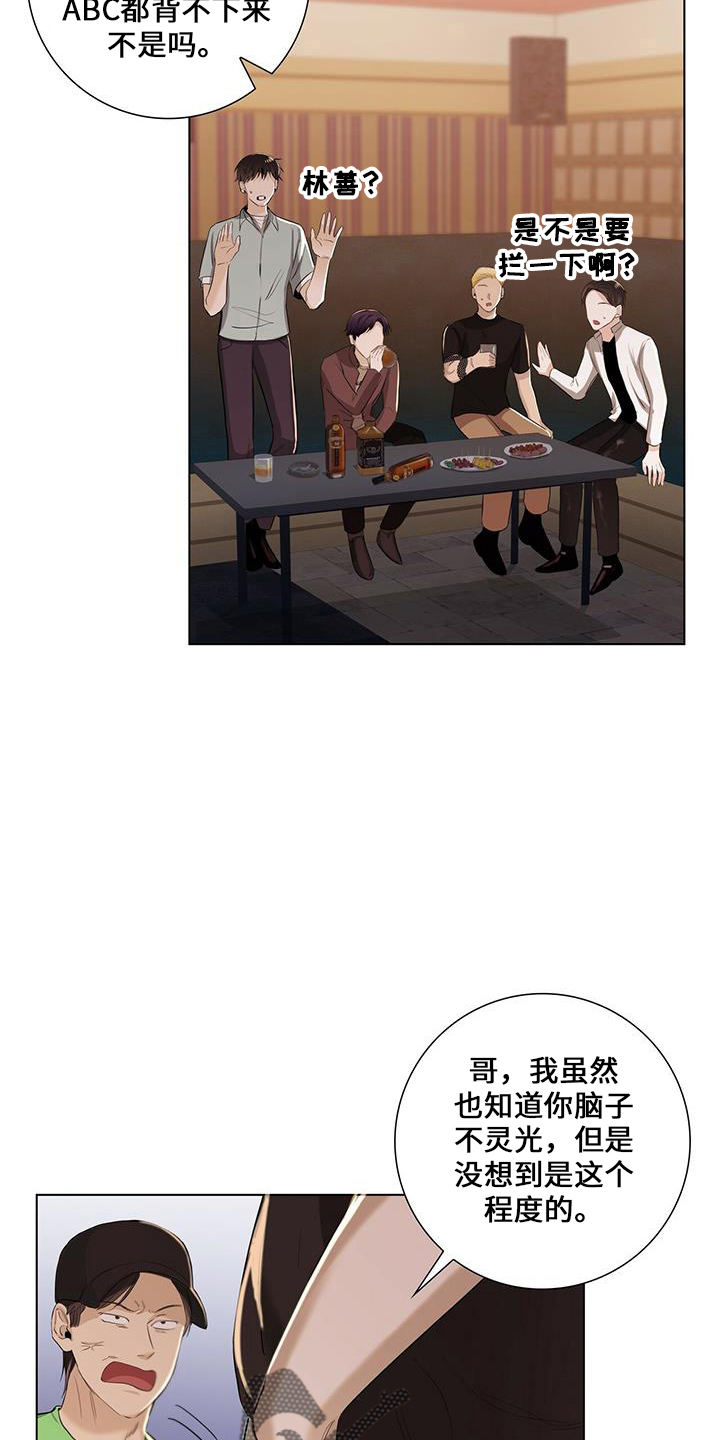 耀眼的光环漫画,第35章：消失了1图