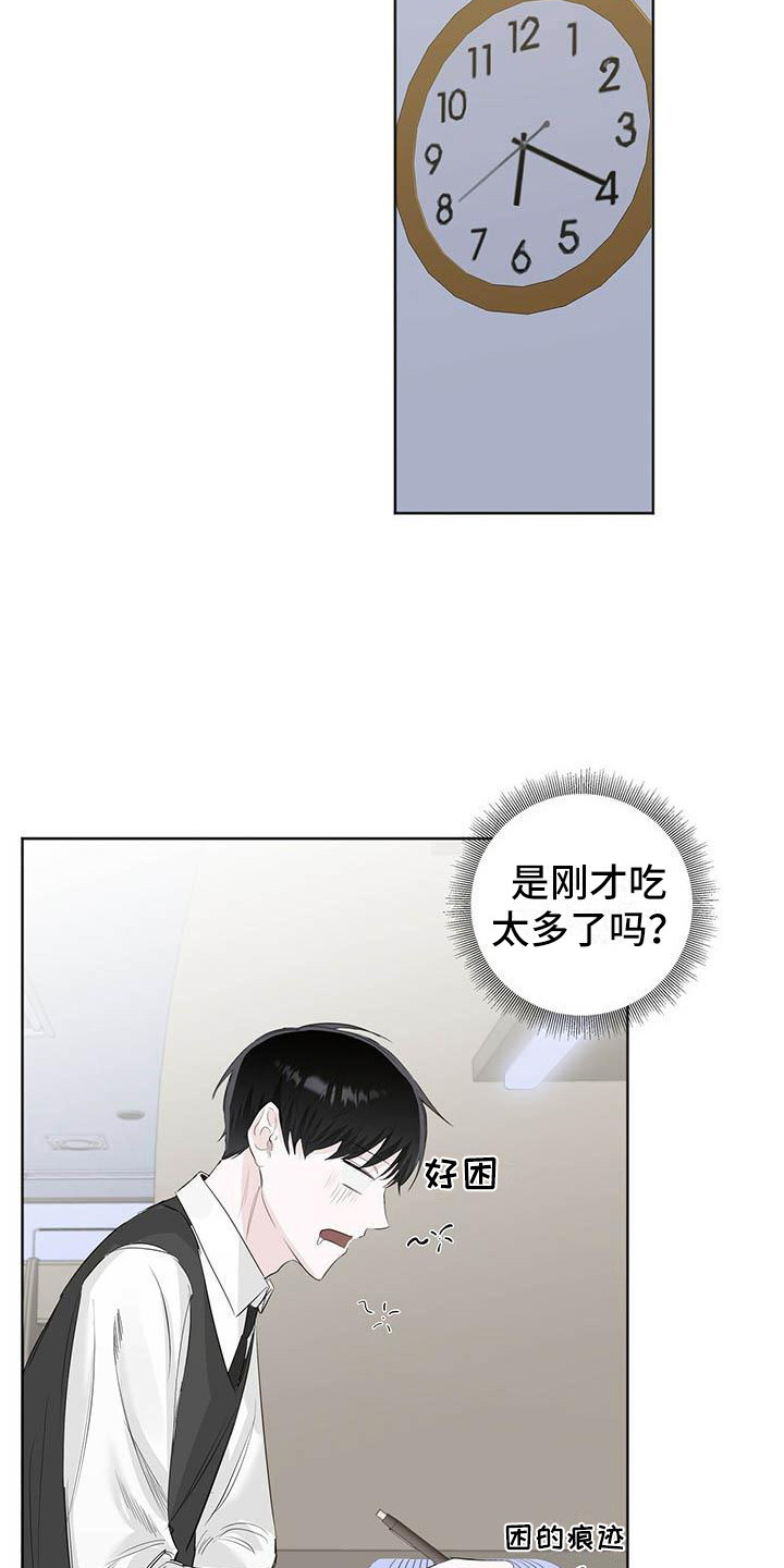 耀眼的光环漫画,第12章：目睹2图