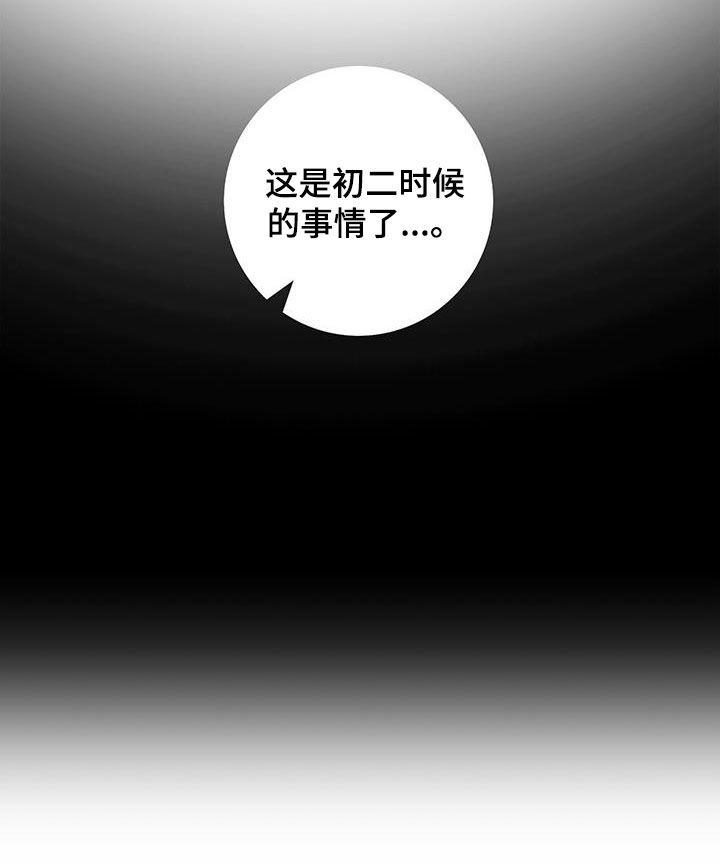 耀眼的光环解释漫画,第73章：【番外】胆小2图