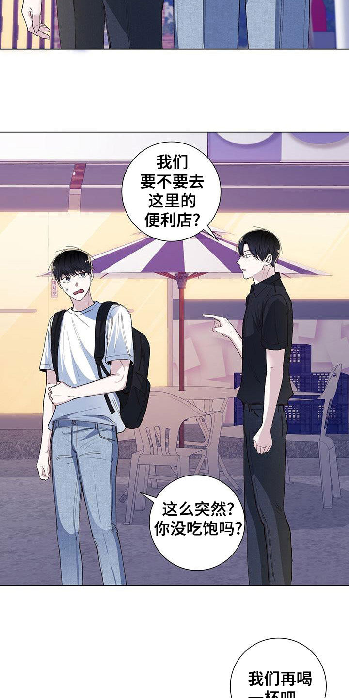 耀眼的光环解释漫画,第51章：喝酒1图