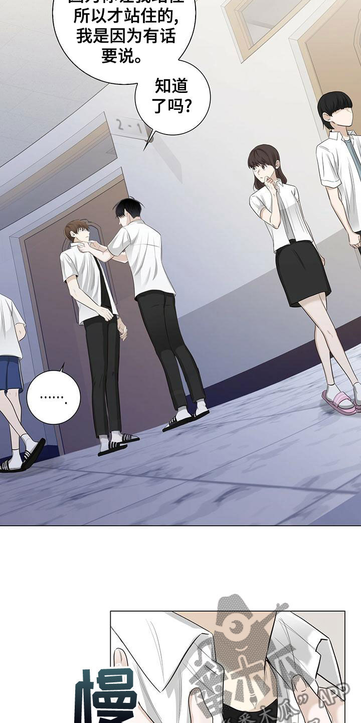 耀眼的光环漫画,第44章：我也很累2图