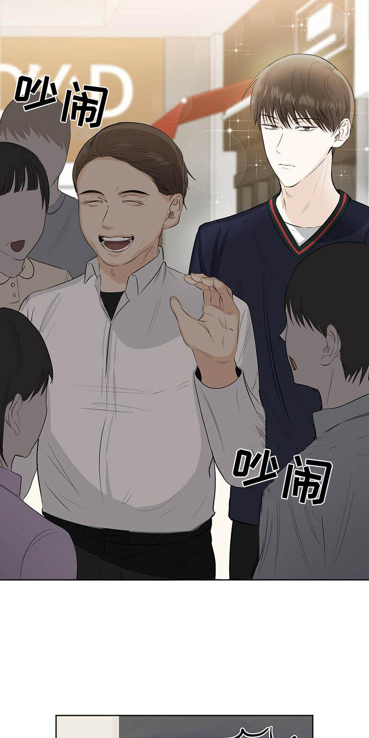 耀眼的光环解释漫画,第4章：打招呼2图