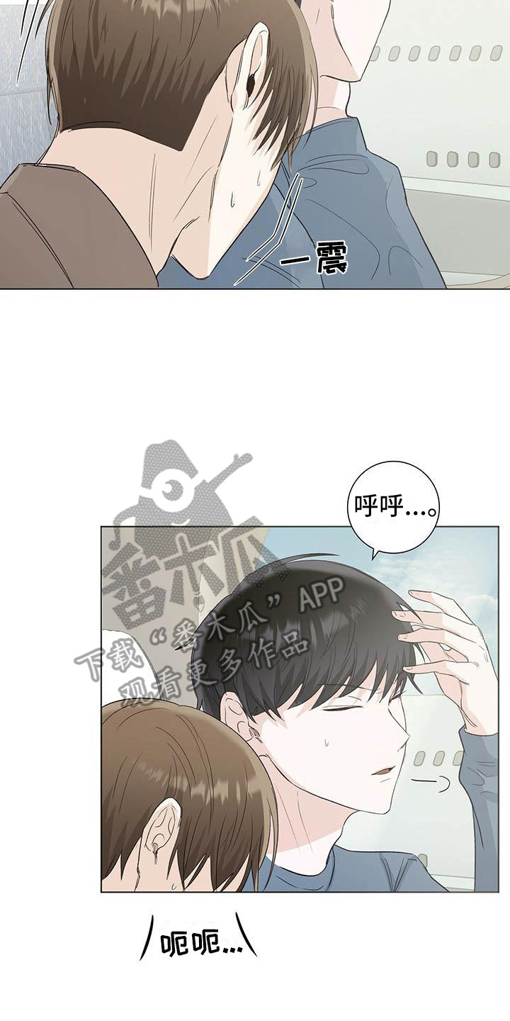 耀眼的光环解释漫画,第6章：柔弱的一面2图