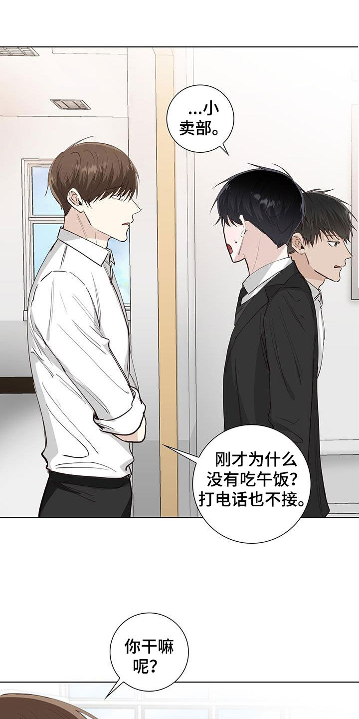 耀眼的光环漫画,第84章：冤枉1图