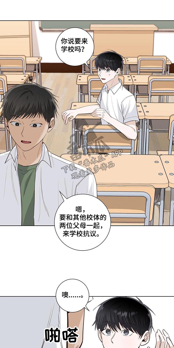 耀眼的光环解释漫画,第92章：分数2图