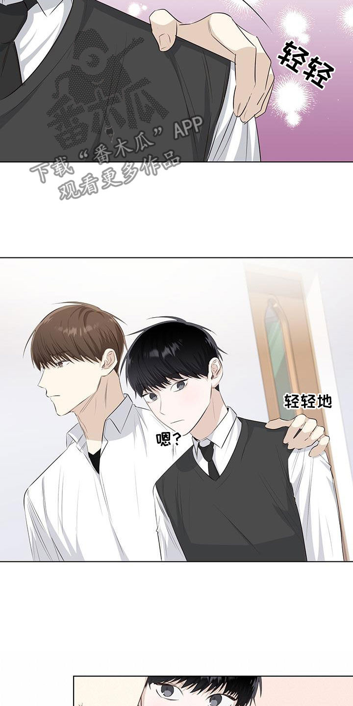 耀眼的光环解释漫画,第68章：看眼色2图