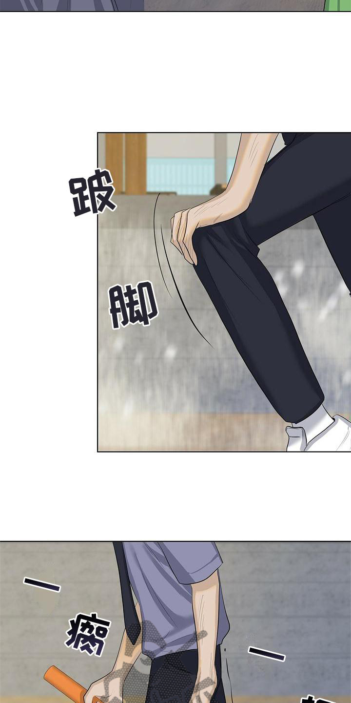 耀眼的光环解释漫画,第31章：意外1图