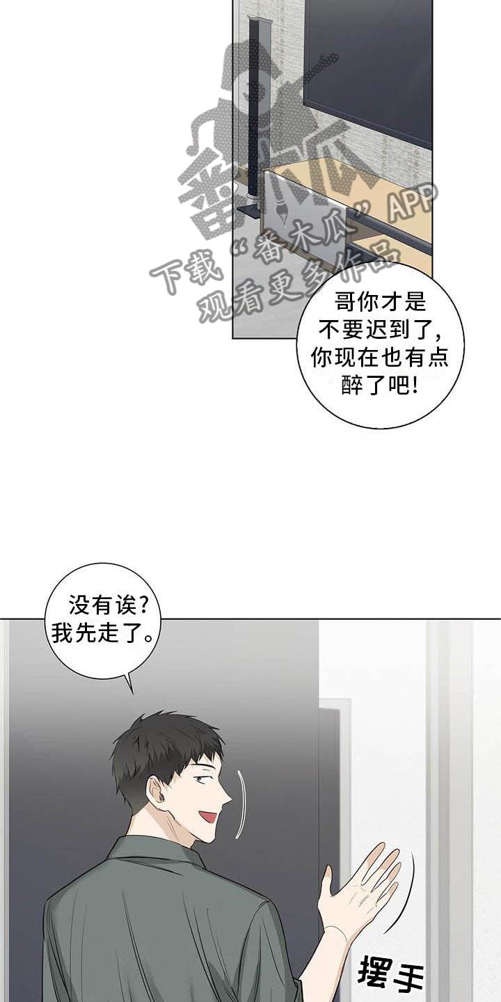 耀眼的光环解释漫画,第37章：明显1图