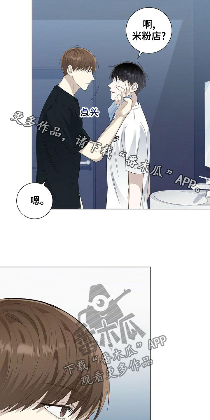 耀眼的光环解释漫画,第48章：追问到底2图