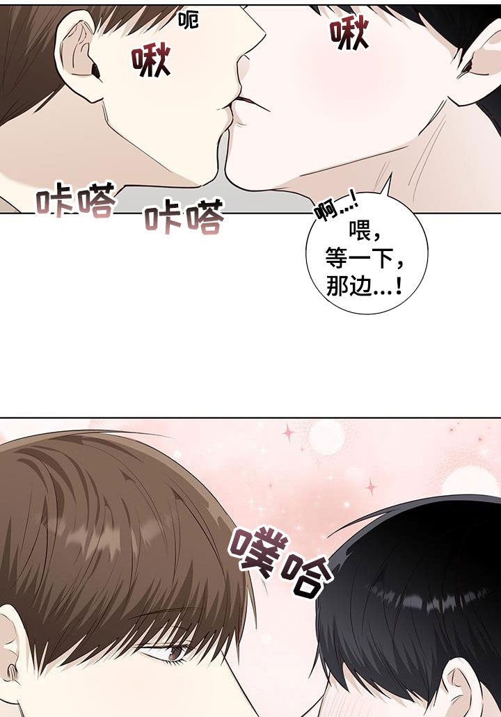耀眼的光环解释漫画,第82章：做不到1图