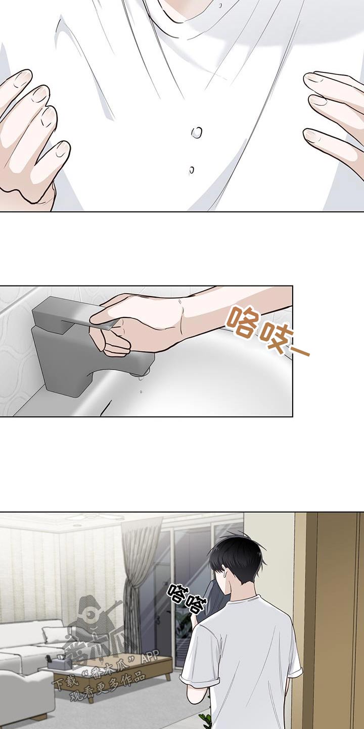 耀眼的光环解释漫画,第88章：如此爽快1图