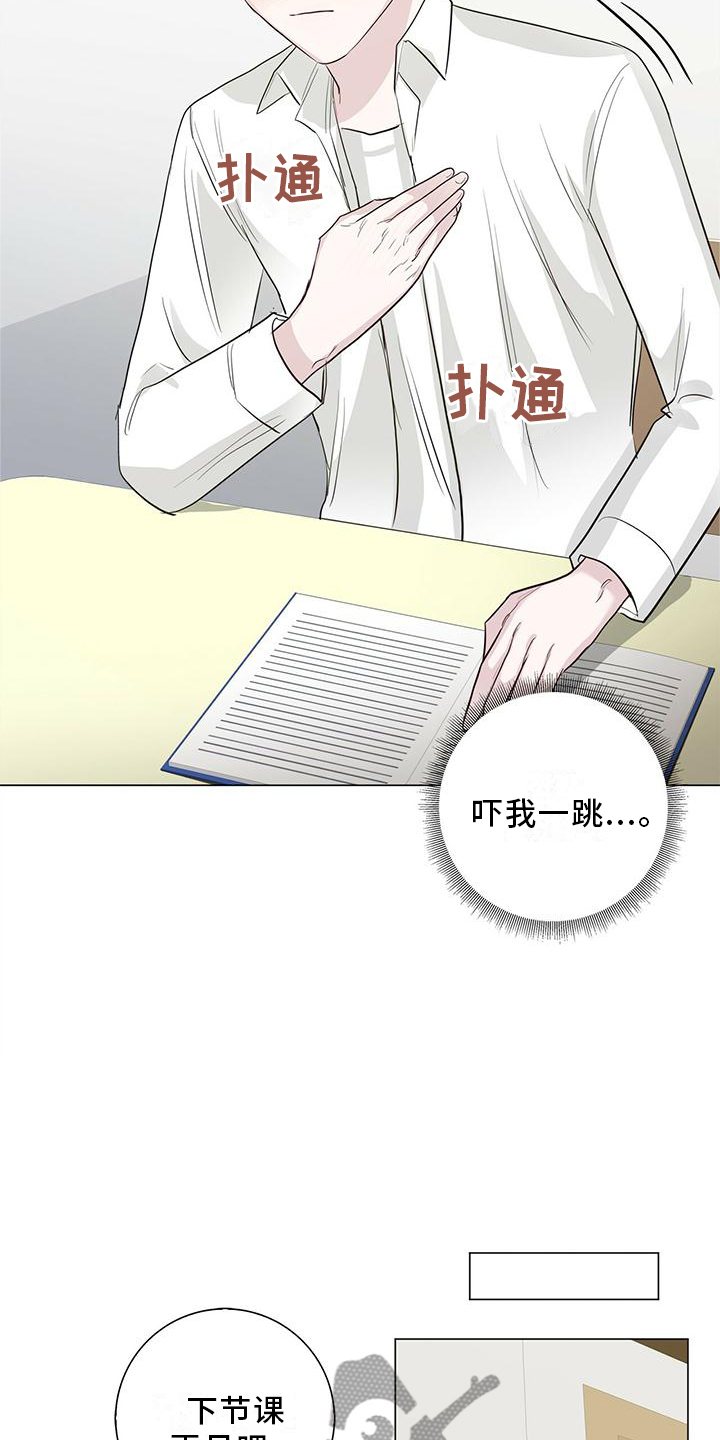 耀眼的光环解释漫画,第27章：接吻1图