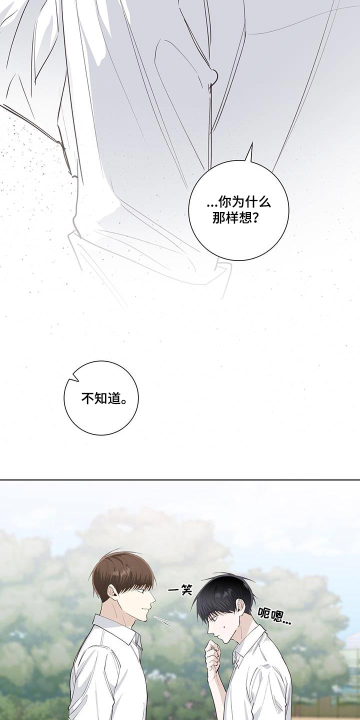 耀眼的光环漫画,第86章：单纯1图