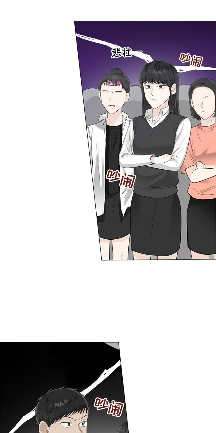 耀眼的光环解释漫画,第29章：嫉妒1图