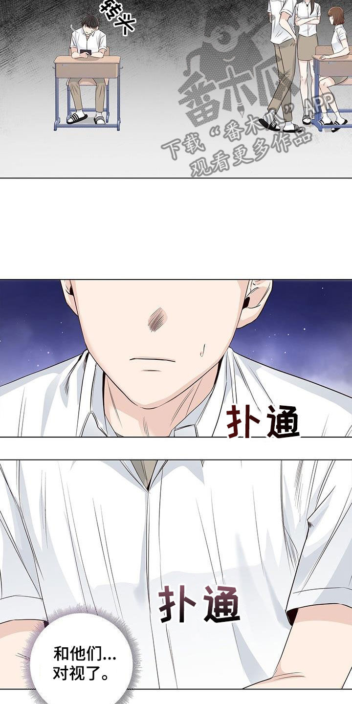 耀眼的光环解释漫画,第70章：【番外】招牌2图