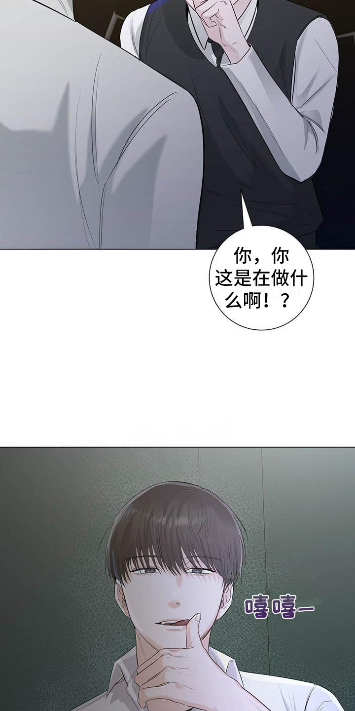 耀眼的光环解释漫画,第15章：胡来1图