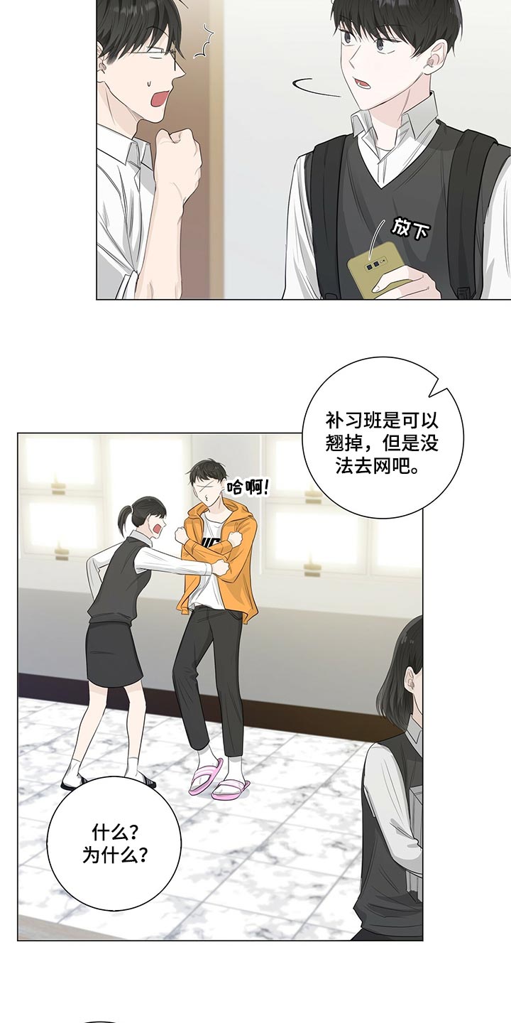 耀眼的光环漫画,第24章：再提升实力吧2图