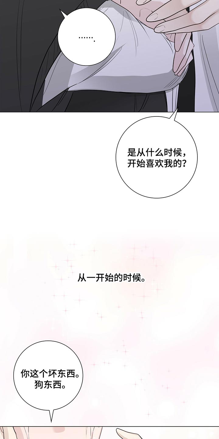 耀眼的光环解释漫画,第25章：表白1图