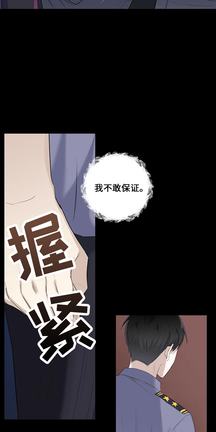 耀眼的光环解释漫画,第35章：消失了1图