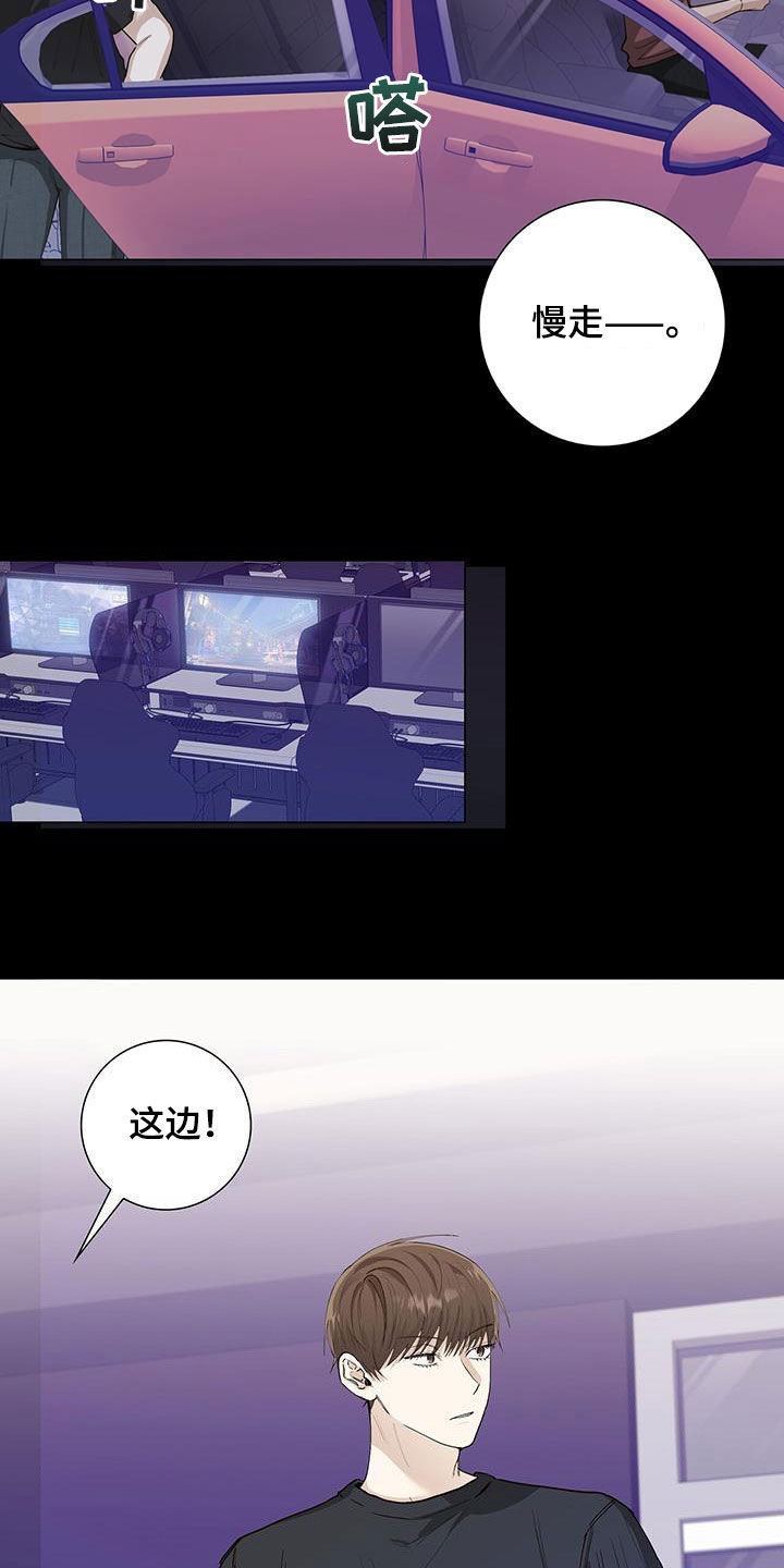 耀眼的光环解释漫画,第56章：是真心的吗2图