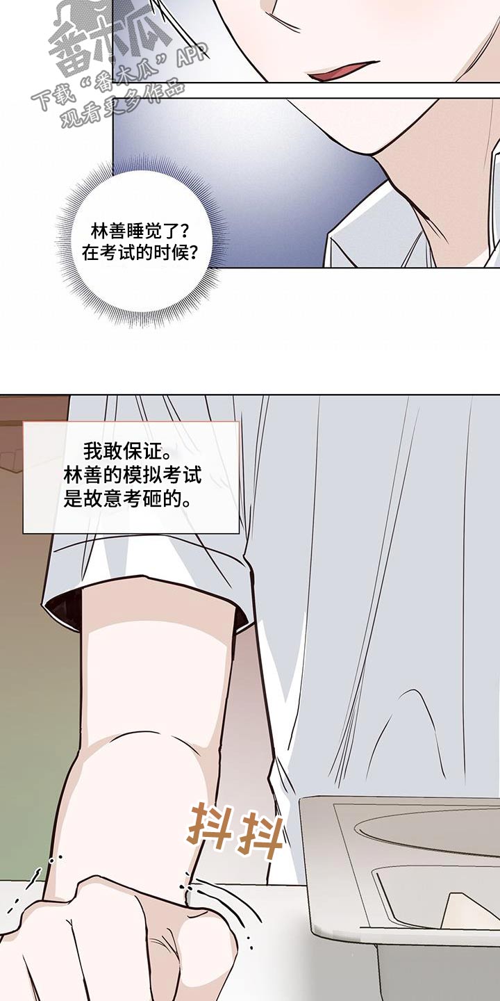 耀眼的光环解释漫画,第92章：分数1图