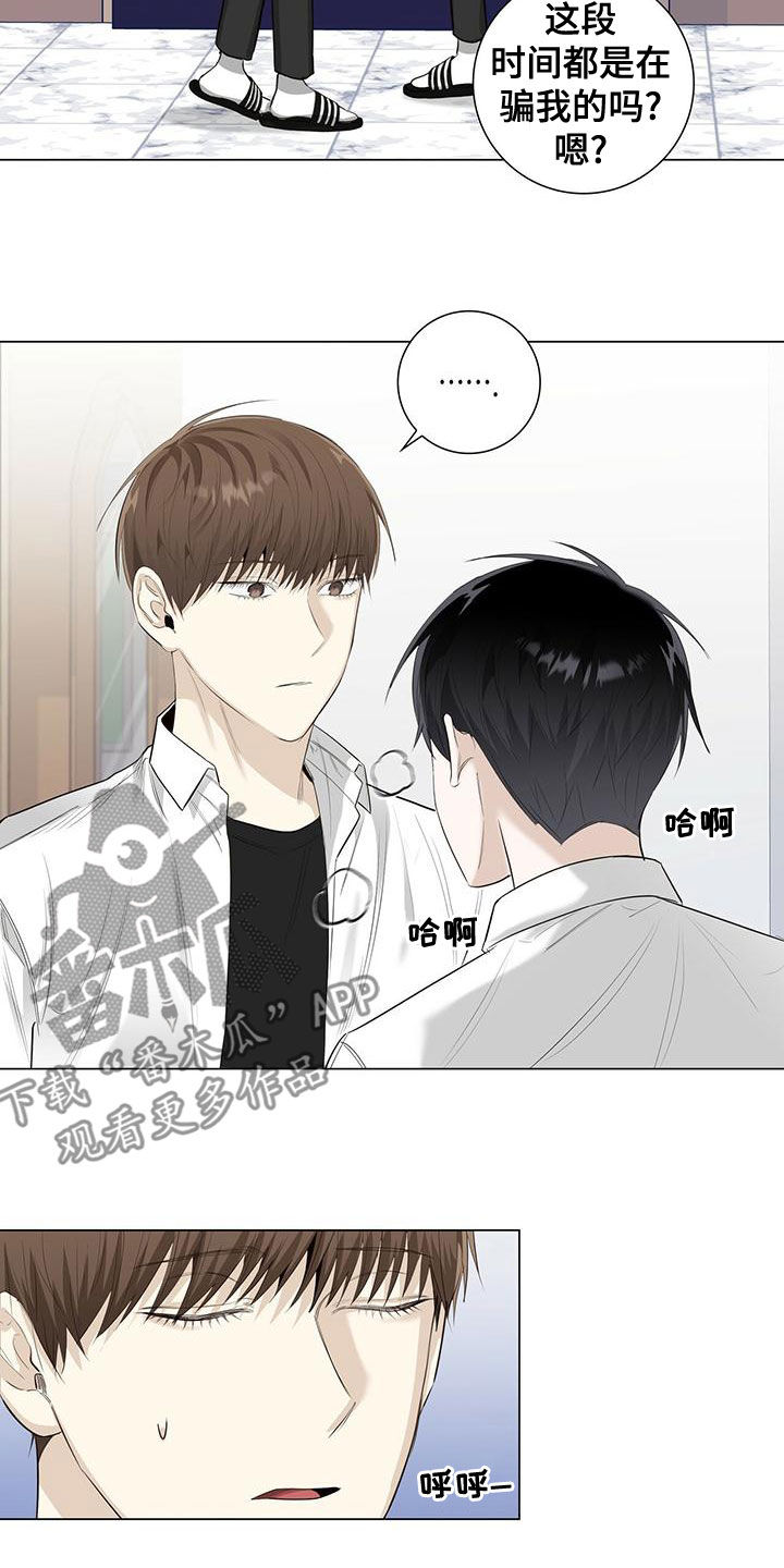 耀眼的光环解释漫画,第44章：我也很累2图