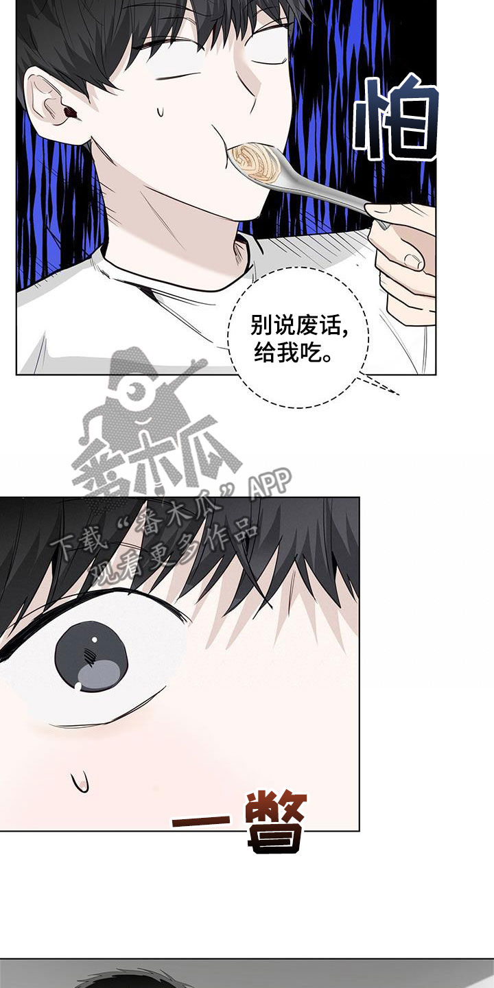 耀眼的光环解释漫画,第38章：偶遇1图