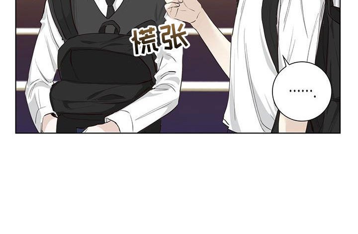 耀眼的光环解释漫画,第79章：纸条1图
