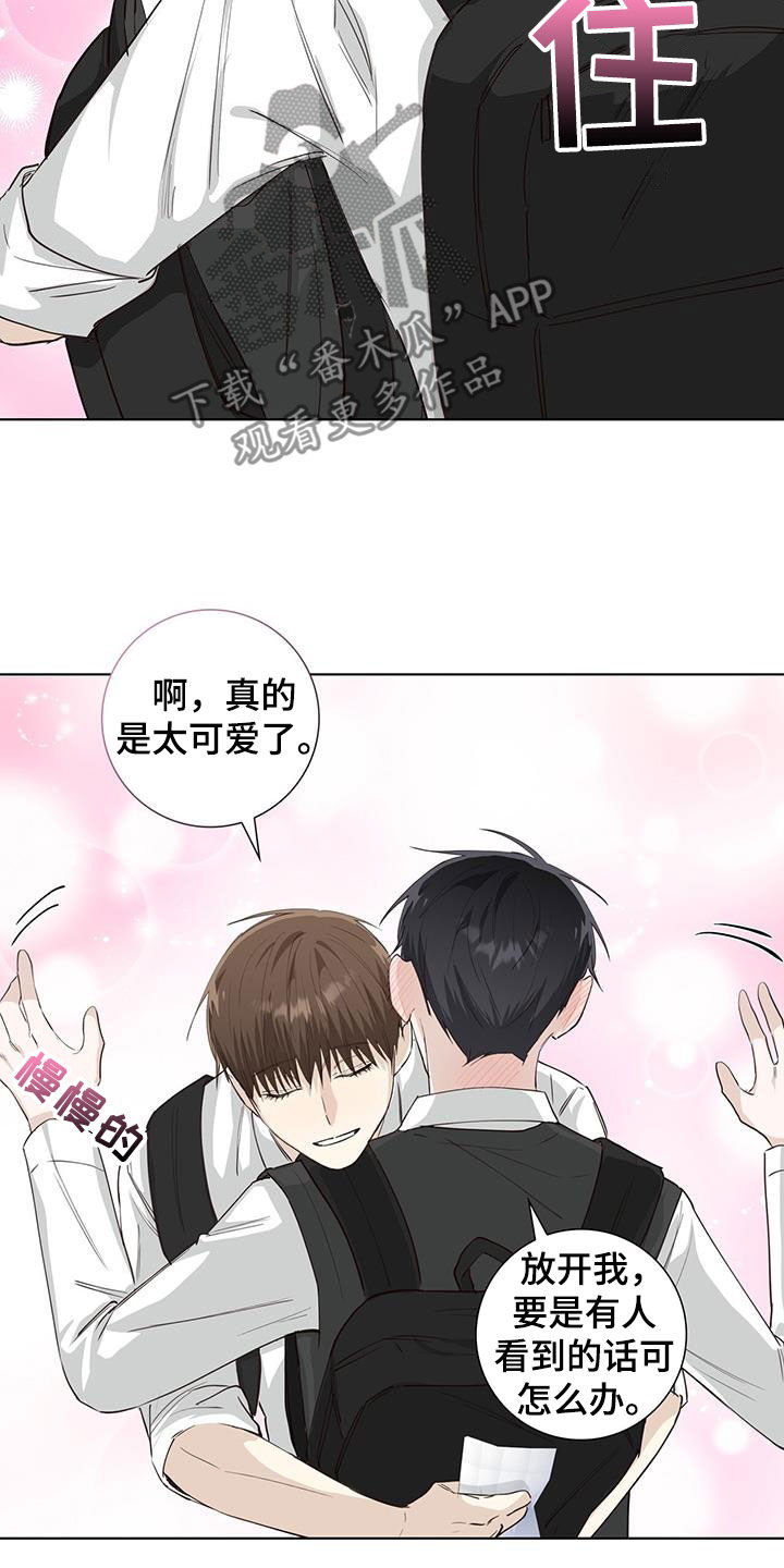 耀眼的光环解释漫画,第79章：纸条2图