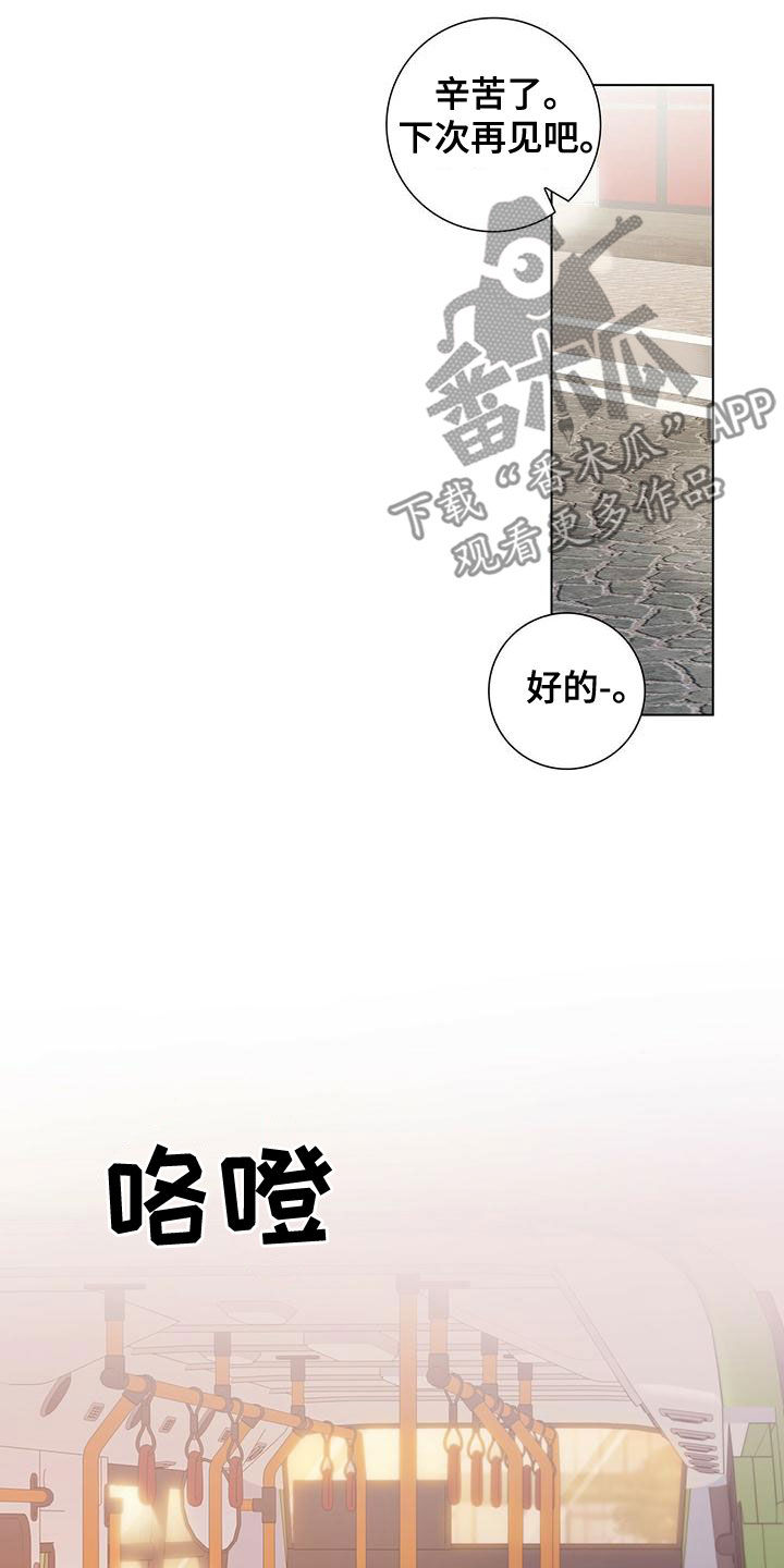 耀眼的光环解释漫画,第45章：要说什么1图