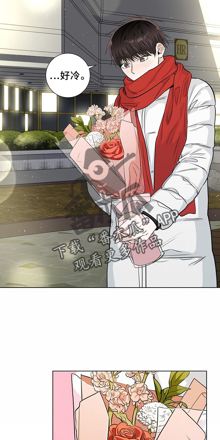 耀眼的光环解释漫画,第101章：送花2图