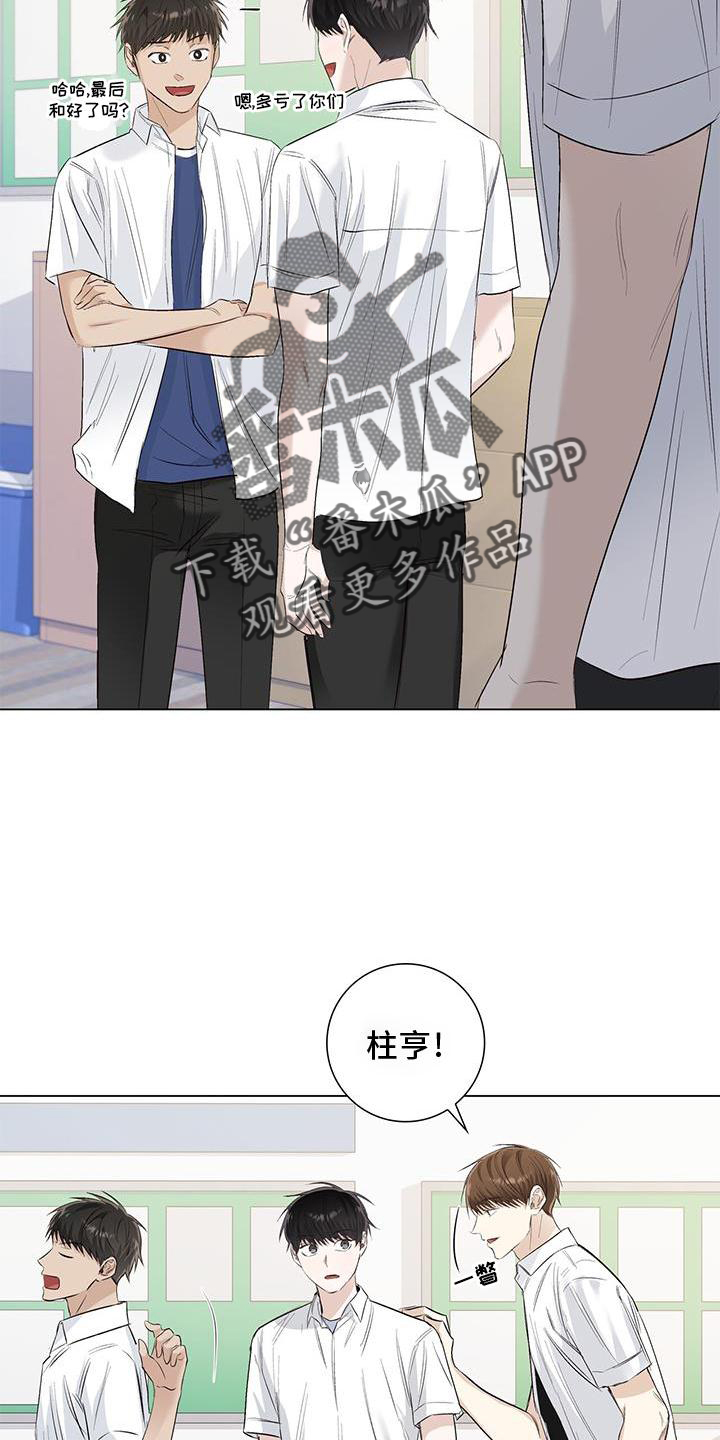 耀眼的光环解释漫画,第66章：邀请1图