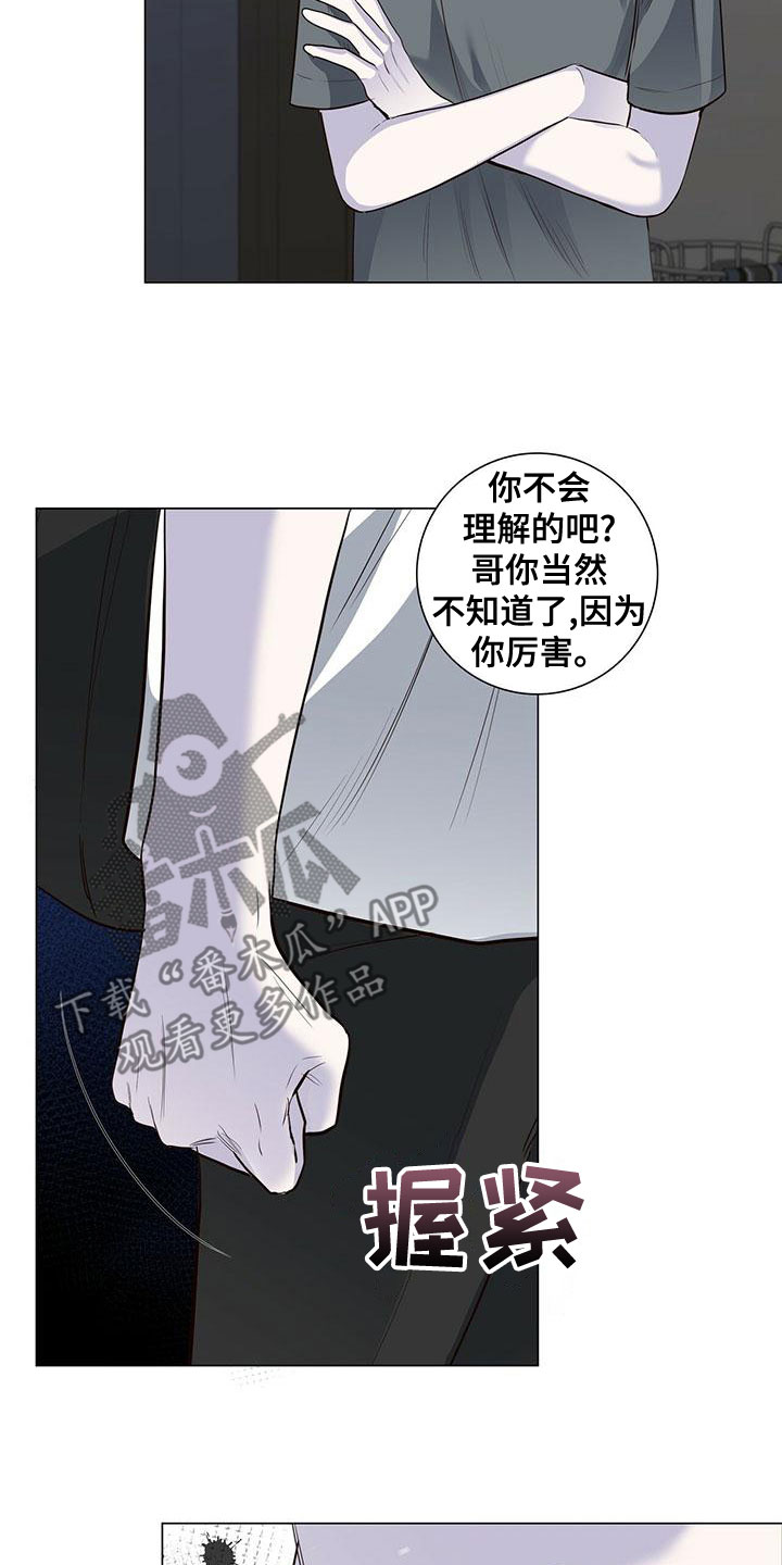 耀眼的光环解释漫画,第46章：挨打1图