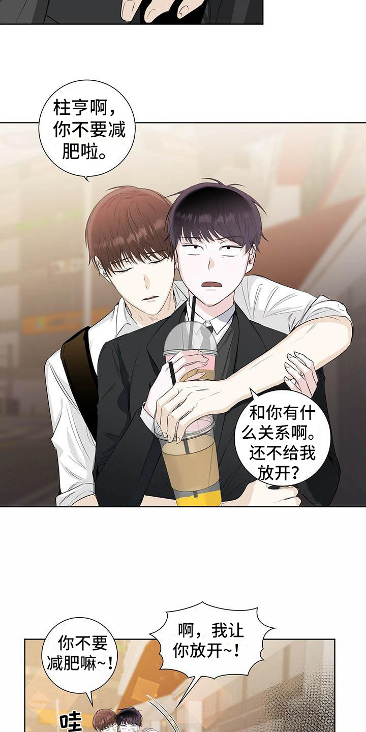 耀眼的光环解释漫画,第3章：又输了2图